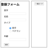 JAX-RSでJSONのやりとり