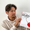 チェリー本発売3周年記念!? 技術書の商業出版と同人誌、どっちが儲かるの問題について