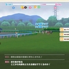 【ウマ娘】2025年7月宝塚記念チャンミの環境調査（大逃げ祭り）