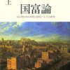 巨大地震と經濟 五つの謬論(4)便乘値上げを許すな