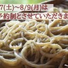 \\ 営業についてのご案内 //