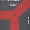 【書庫】「M&A契約研究ー理論・実証研究とモデル契約条項ー」（有斐閣）