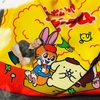 ポテチの袋のおじさん、素材にされる。