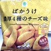 年末のスナック菓子祭