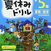 札幌市内の小学校は今日が始業式でした