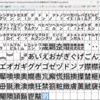 FontForgeスクリプトでフォントに含まれるすべてのグリフの情報を取得する