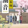 叛乱　結城合戦　第34話