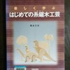 肉体の死と復活