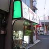 お食事の店 ノトヤ＠野方　「五目ソバ他」