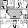 『 駆け引き漫画』を1ジャンルとして認定し、それが全雑誌に載る状況になってほしい。