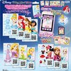 マジカルポッド専用ソフト「おしゃれコーディネートショップ」がおすすめ★ソフト同梱の本体は色限定になっちゃうみたい(；´Д｀)