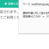 JavaScriptのお勉強「所得税金額の算出」