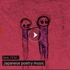 アルバム、「Japanese poetry music」の全解説。