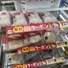 セブンイレブンアプリのクーポンで、どん兵衛やクリスマススイーツが割引！PayPayの昼割！