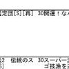 本日、テレビ信州にて放送が予定されていた「開運！なんでも鑑定団」は差し替え