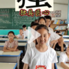 中国版TikTok（抖音）で中国語学習3 中国語の成語はこうやって学ぼう