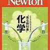 活字中毒：Newton(ニュートン) 2019年 06 月号 [雑誌]