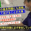 📘ＴＫＪコース📕 ６年算数、国語（竹早高校・小松川高校・城東高校を目指す！）。～小学生のうちに丁寧に勉強することが中学生以降に飛躍するカギとなる～ 江戸川区　算数塾