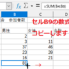 Libre Office Calc レッスン8.数式をコピーする。