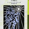 生後3,714日／図書館で借りてきた本