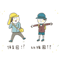 私立幼稚園 面接の時の服装は スーツ 普段着どんな格好 となりのスミカ 私立幼稚園 面接の時の服装は スーツ 普段着どんな格好 となりのスミカ