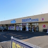 ウエルシア筑西協和店