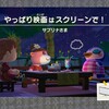 トイレでも、お・も・て・な・し🤗【あつまれどうぶつの森　ハッピーホームパラダイス】プレイ日記 #5