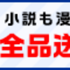 読書のススメ！読書リスト！④の件！