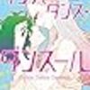 2022年09月の読書メーター