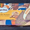 ハーゲンダッツ クリスピーサンド ピーナッツ＆バターキャラメル！値段やカロリーや味は？コンビニでも買えるアイス商品