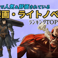 21年最新版 海外で人気なアニメキャラクターランキングtop100 同じ穴の貉 たゆすとのゲーム アニメブログ 21年最新版 海外で人気なアニメキャラクターランキングtop100 同じ穴の貉 たゆすとのゲーム アニメブログ