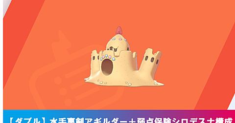 ポケモン ギガドレイン