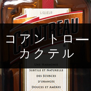 お酒 カテゴリーの記事一覧 6ページ目 Nomilog