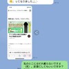 広告の判断って？私の記事にそれが載ってるのが面白い。