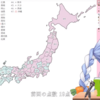 実は兎田ぺこら日本地図テストで一番得したのは『不正解だった県に住む人』