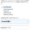 『大東京トイボックス 特別編エピソード』を買いたいけどなぜか買えない