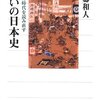 今さらながら山田まりやが長男につけた「崇徳」はベリーベリー良い名前であることが判明【優しすぎる日本史入門】