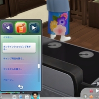 スマホで通販物が買えるMOD