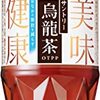 【25%OFF⇒￥1,684(￥70/本)】《[機能性表示食品] サントリー 烏龍茶 525ml ×24本》