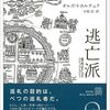 #04 時間との距離がない