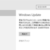 WindowsUpdateがエラー（0x800705b4）で更新できない場合の対処法