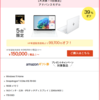 Copilot+ PC買っちゃった