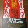 本多勝一氏による「中国の旅」が1971（昭和46）年連載