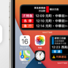 iOS14のWidget対応アプリが連日増加している件について〜広がるiPhoneの可能性！ 「Staccal 2」の表示バグは直りませんが…〜
