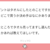 マシュマロ返信です。