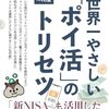 ポイ活+株式積立長期投資は、最高！成功のコツはメンタルコントロールにあります！