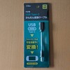 自宅のフレッツ光の復旧とまるこめさんのNAS受け渡し