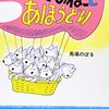いろんなこと。
