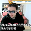 【最新AI】ChatGPTを超便利に使えるChrome拡張機能5選