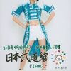 モーニング娘。'16【牧野真莉愛】 日替わりソロA5ワイドサイズ生写真 5/31武道館verコ